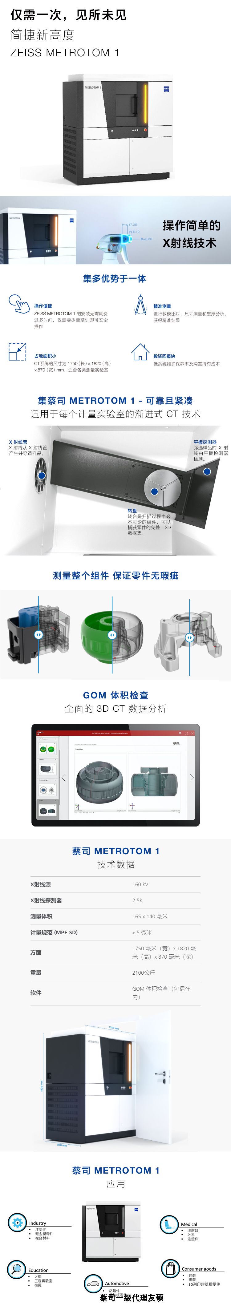 衡阳衡阳蔡司衡阳工业CT