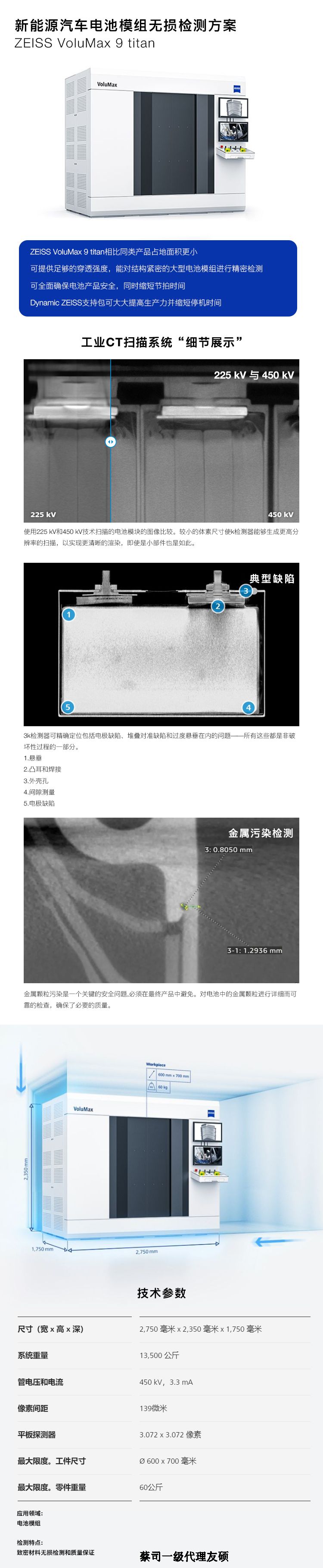 衡阳衡阳蔡司衡阳工业CT